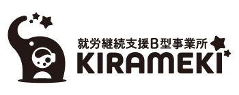 就労継続支援B型事業所KIRAMEKI_ロゴ