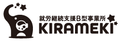 就労継続支援B型事業所ＫＩＲＡＭＥＫＩ