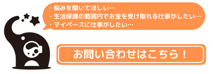 KIRAMEKI白石本通へのお問い合わせはこちらから