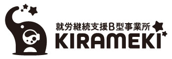 札幌市豊平区の就労継続支援B型事業所KIRAMEKI